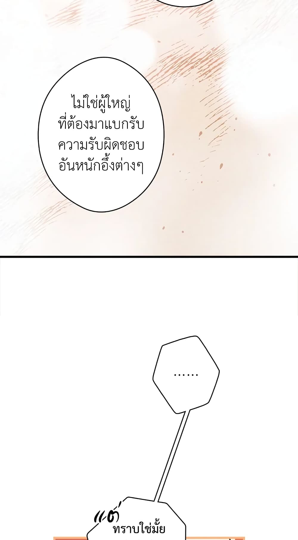 Secret Lady page 9