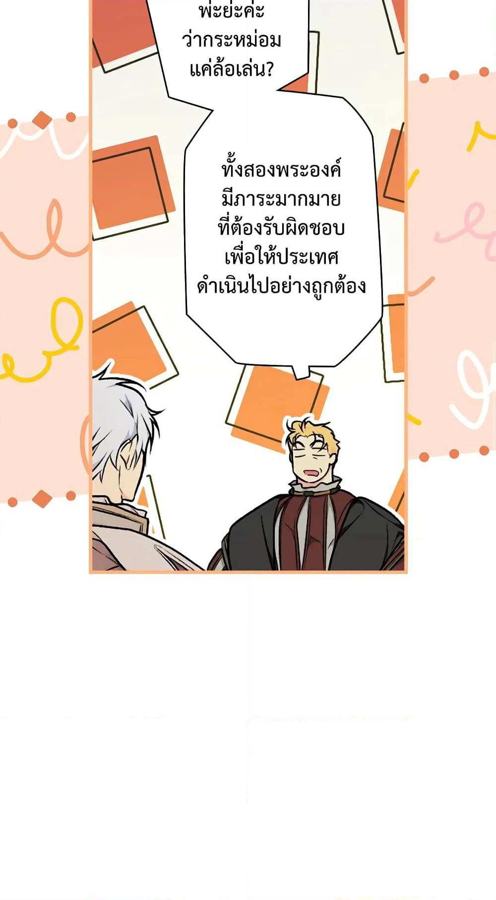 Secret Lady page 10