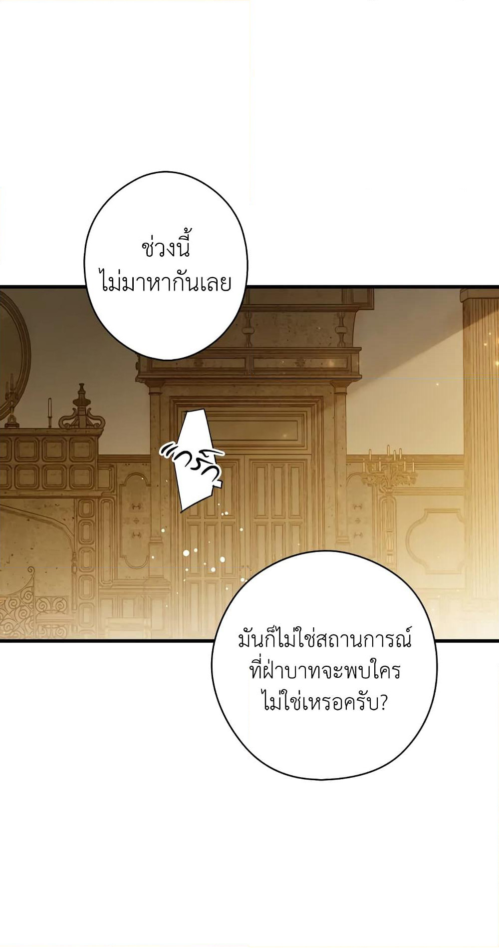 Secret Lady page 3