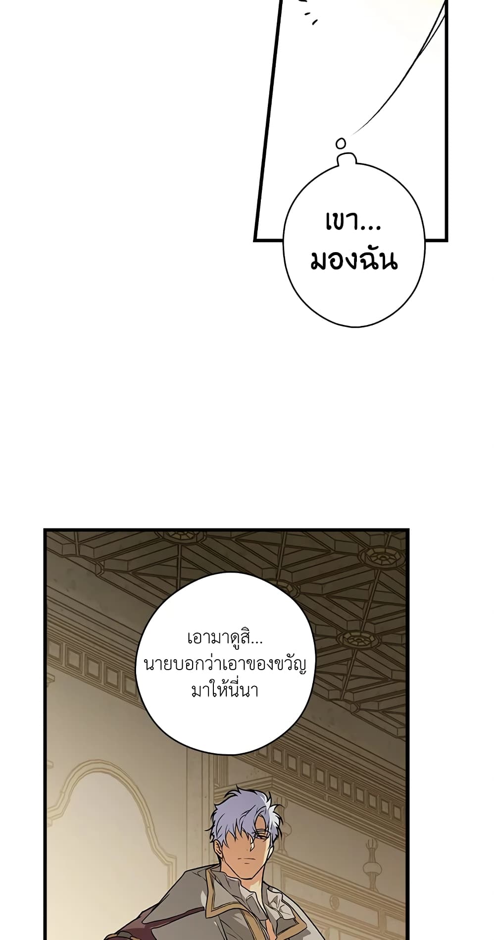 Secret Lady page 9
