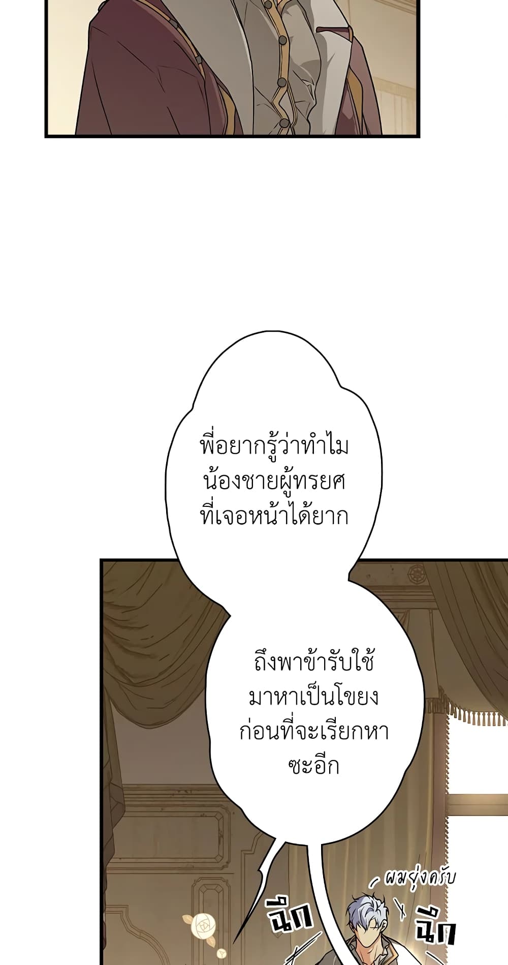 Secret Lady page 10