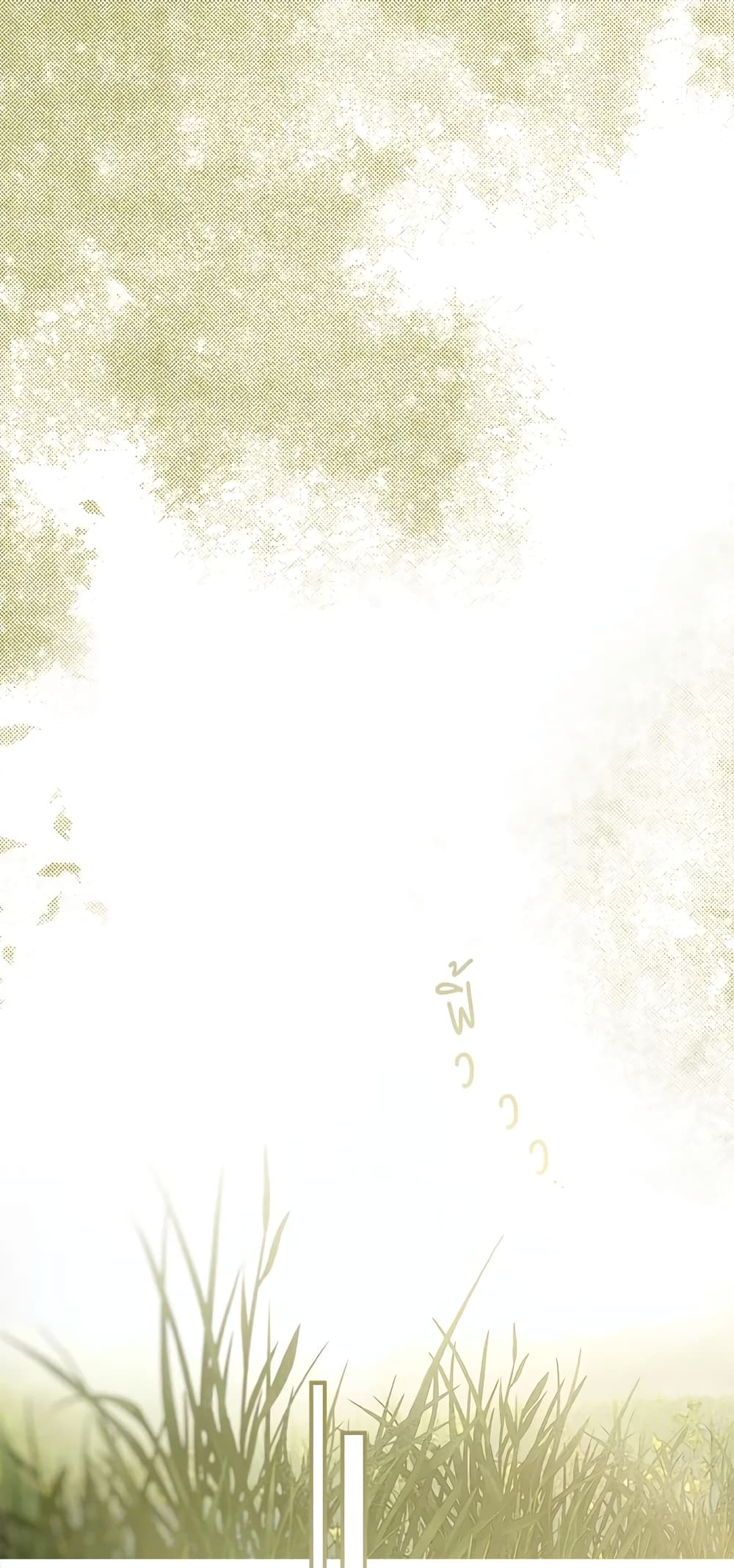 Secret Lady page 2