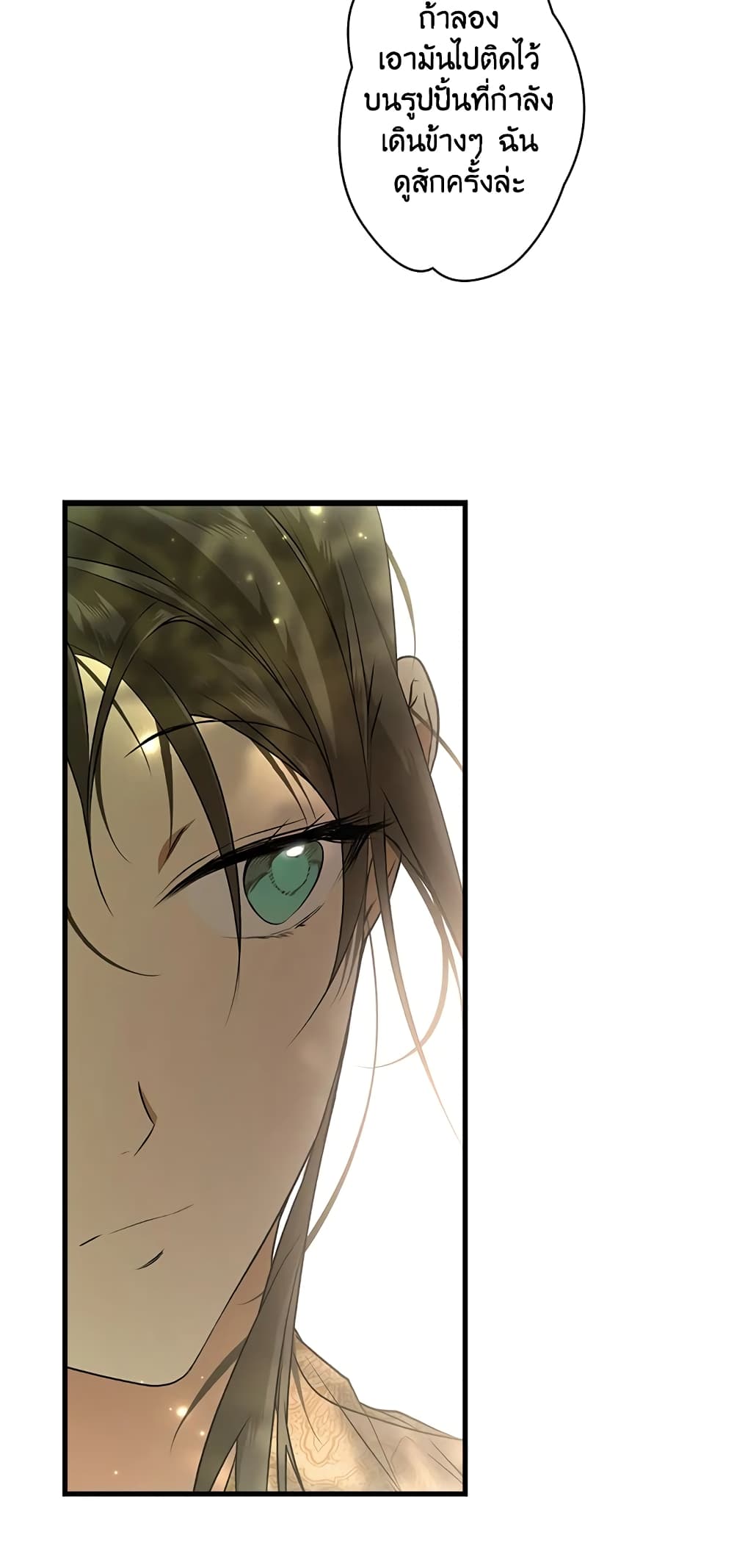 Secret Lady page 7