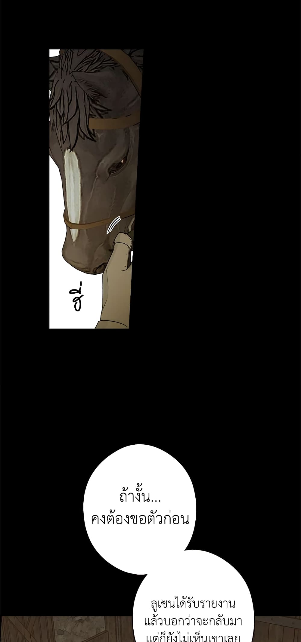 Secret Lady page 10