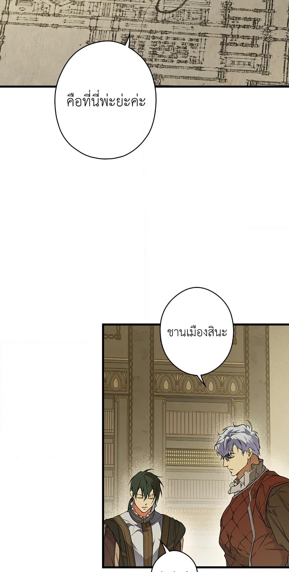 Secret Lady page 3