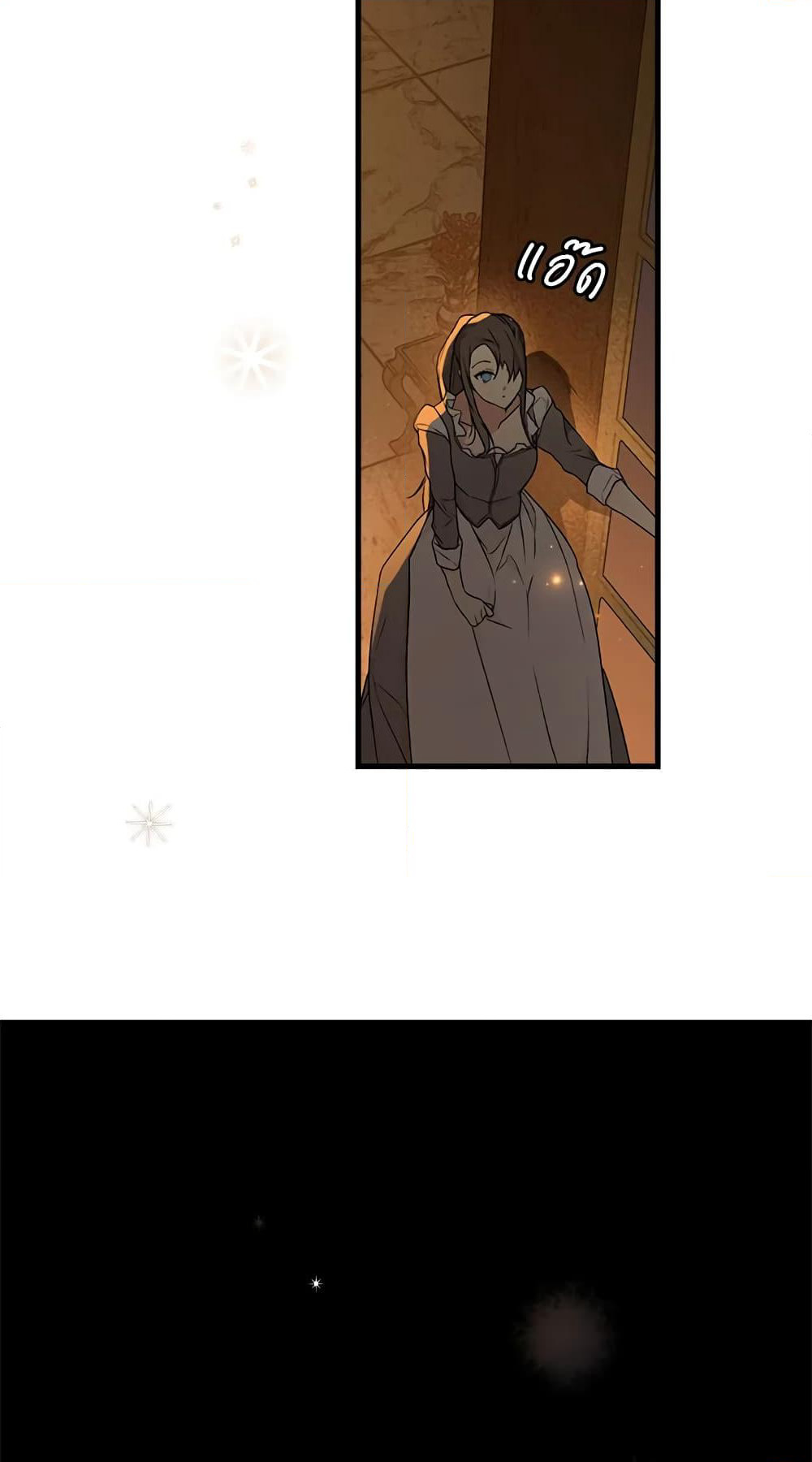 Secret Lady page 3