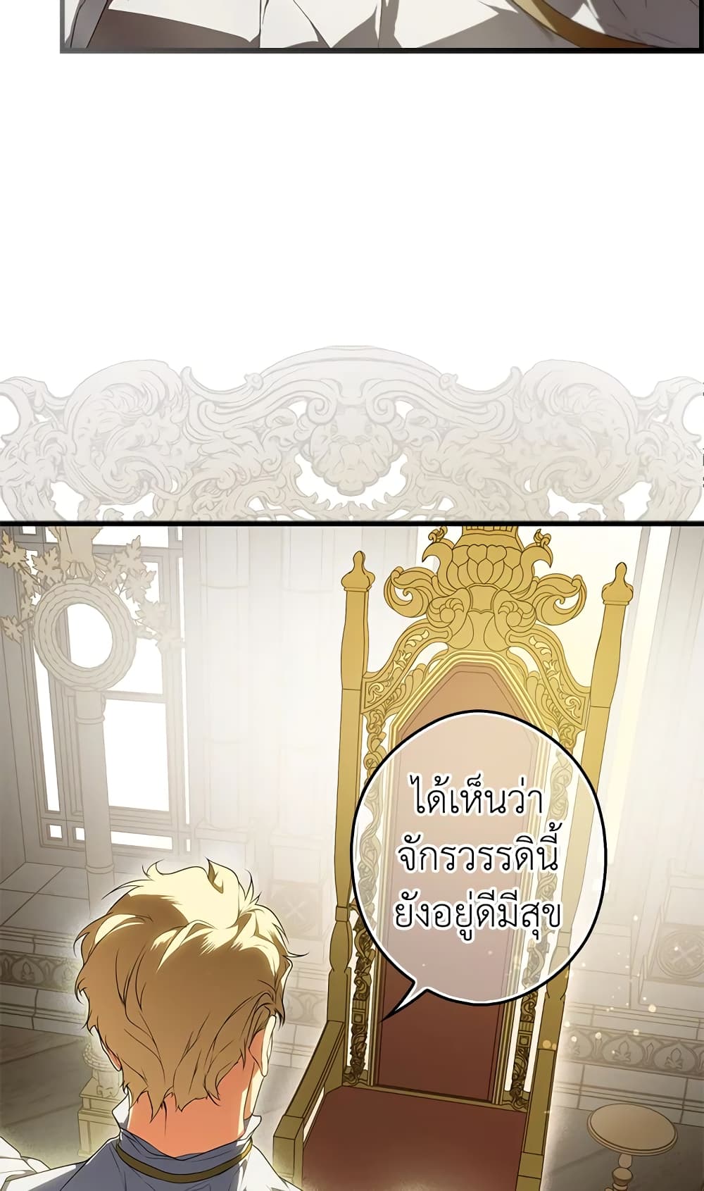 Secret Lady page 6