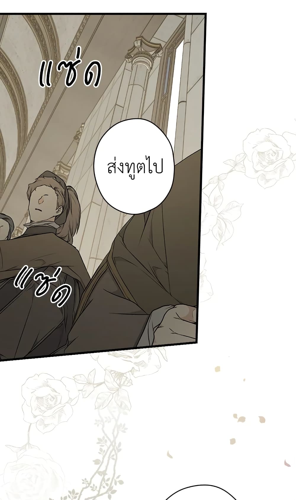 Secret Lady page 10