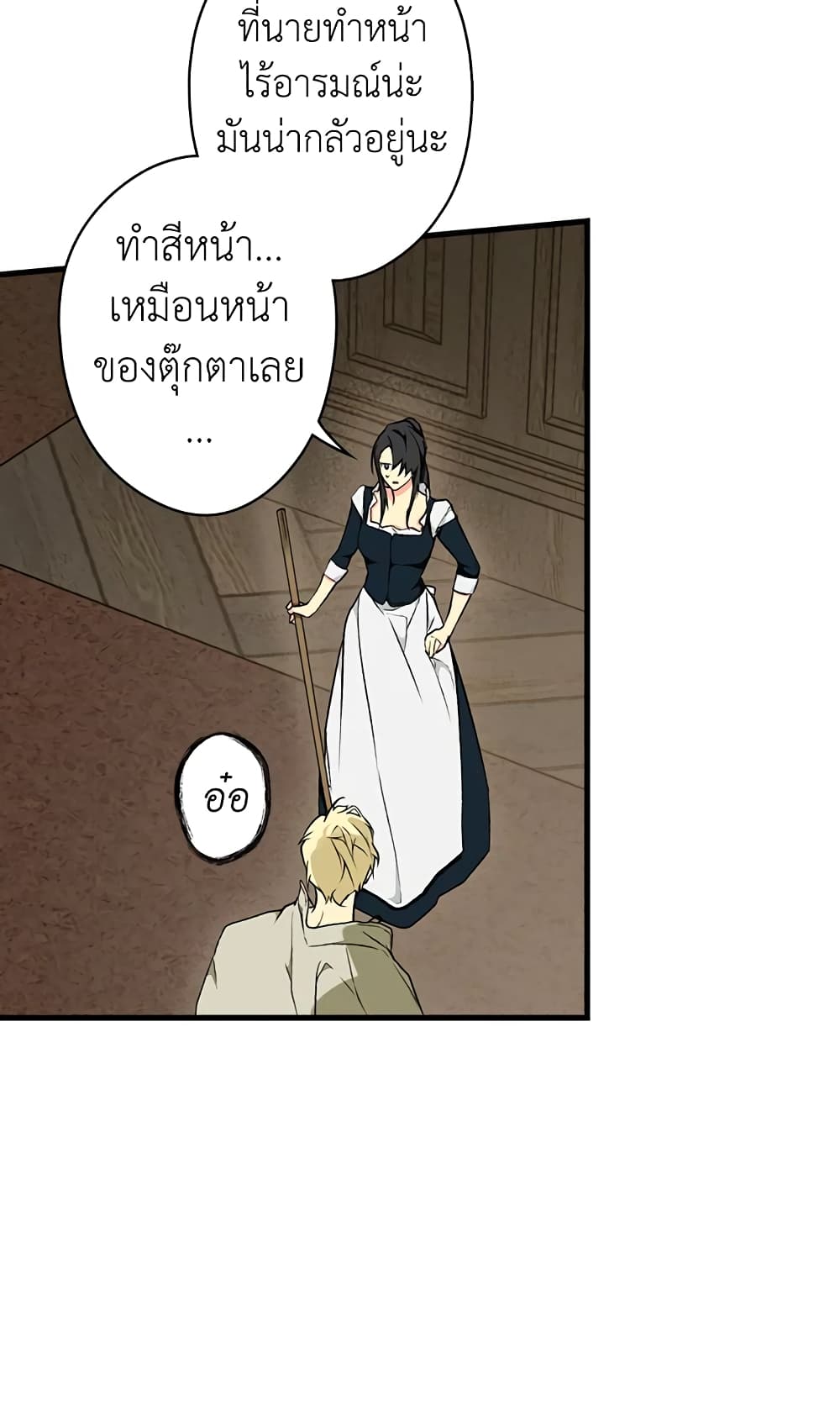Secret Lady page 7