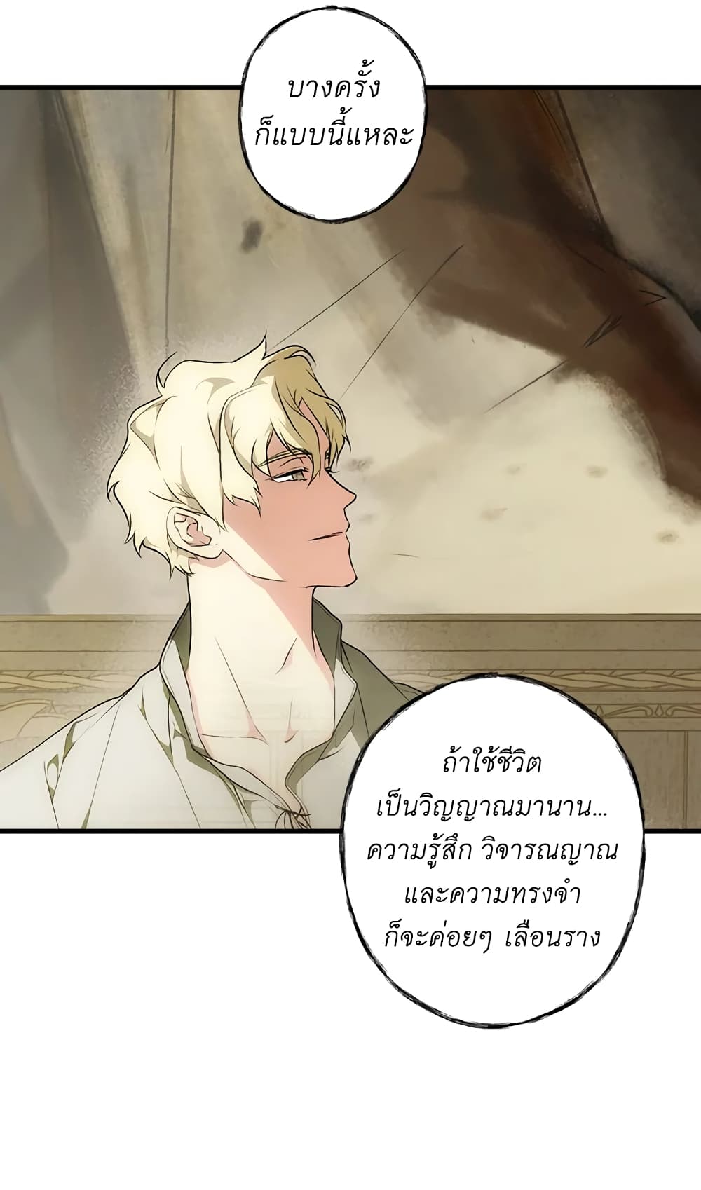 Secret Lady page 8