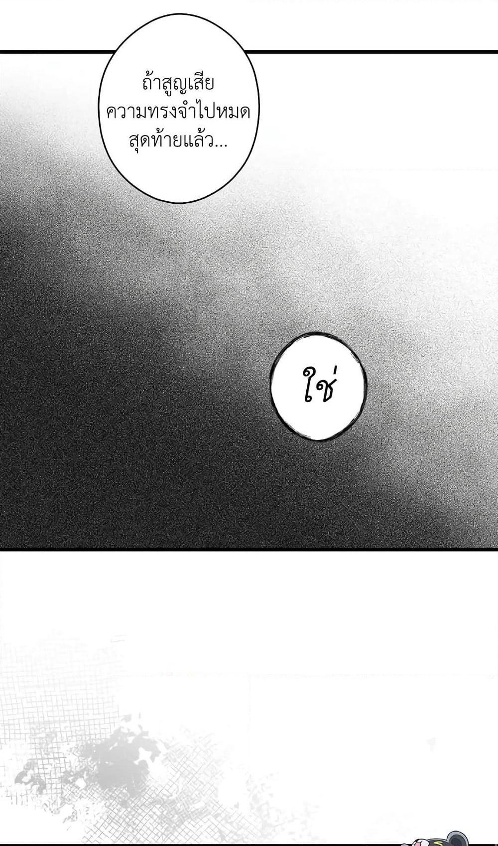 Secret Lady page 10