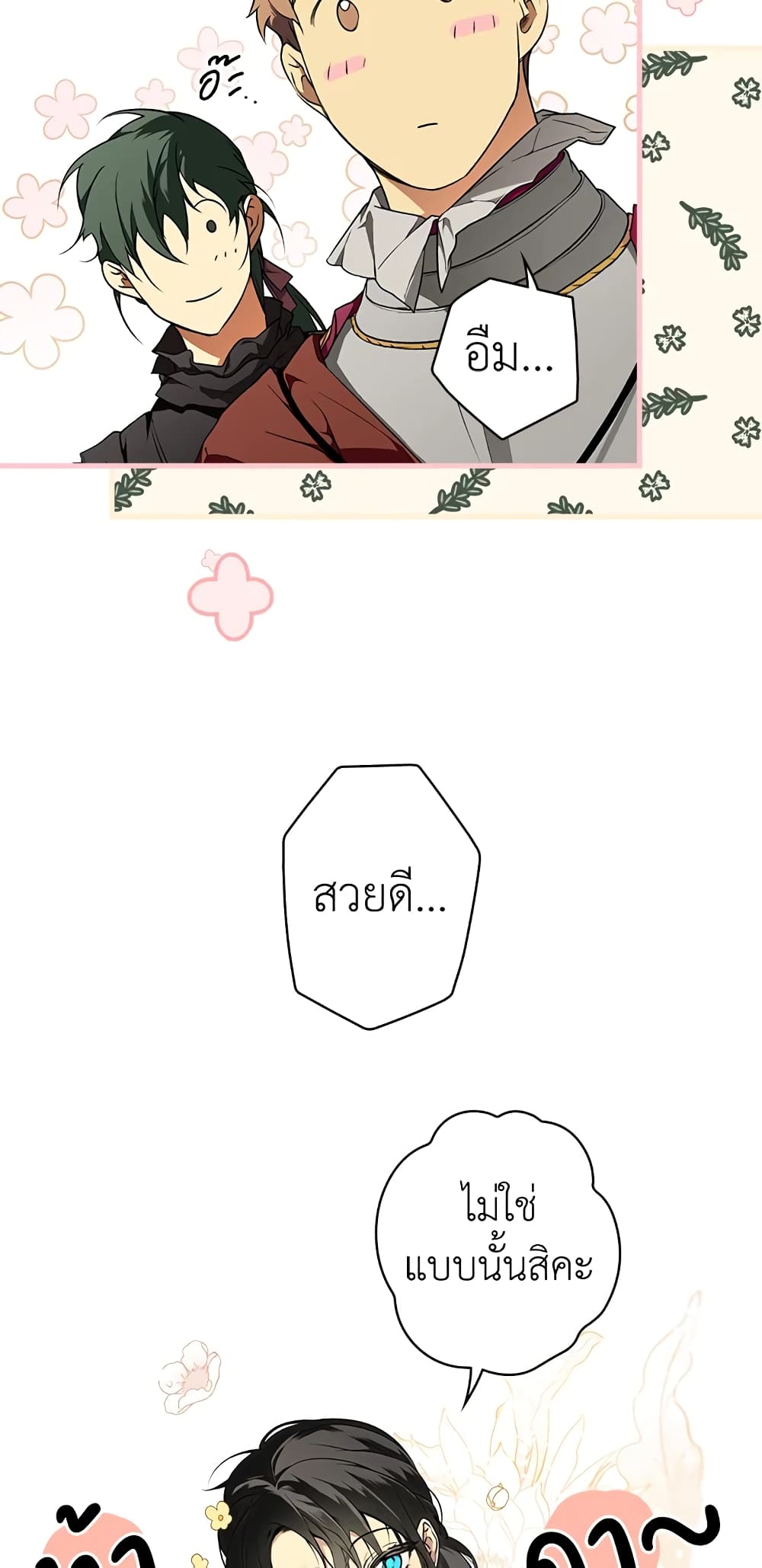 Secret Lady page 10