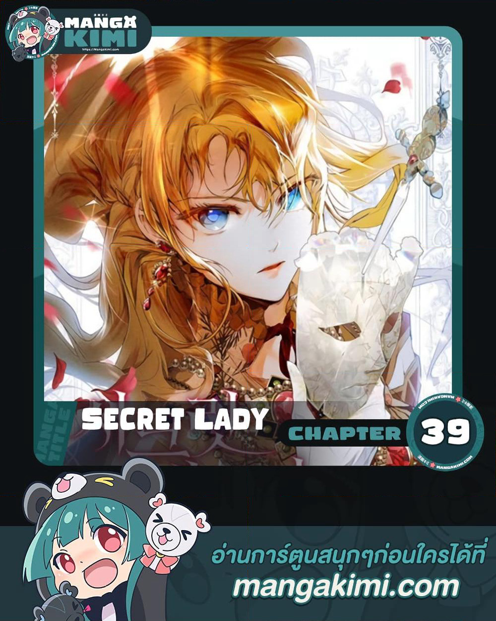 Secret Lady page 1