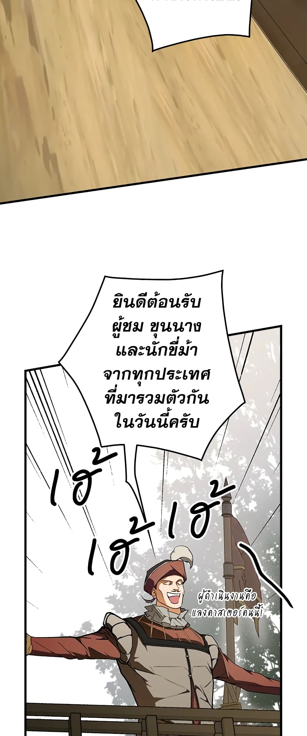 Secret Lady page 5