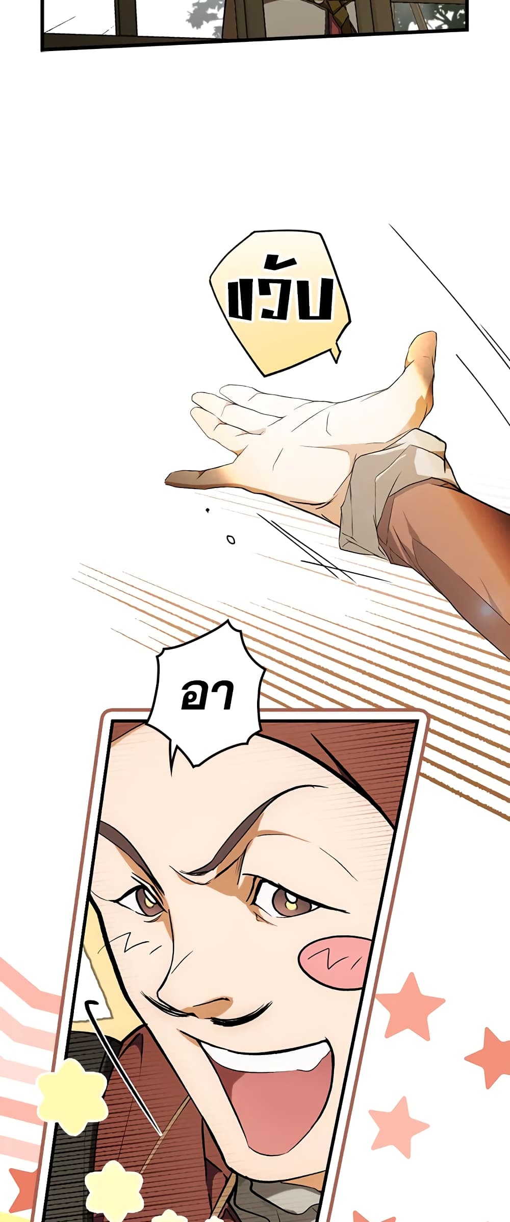 Secret Lady page 6