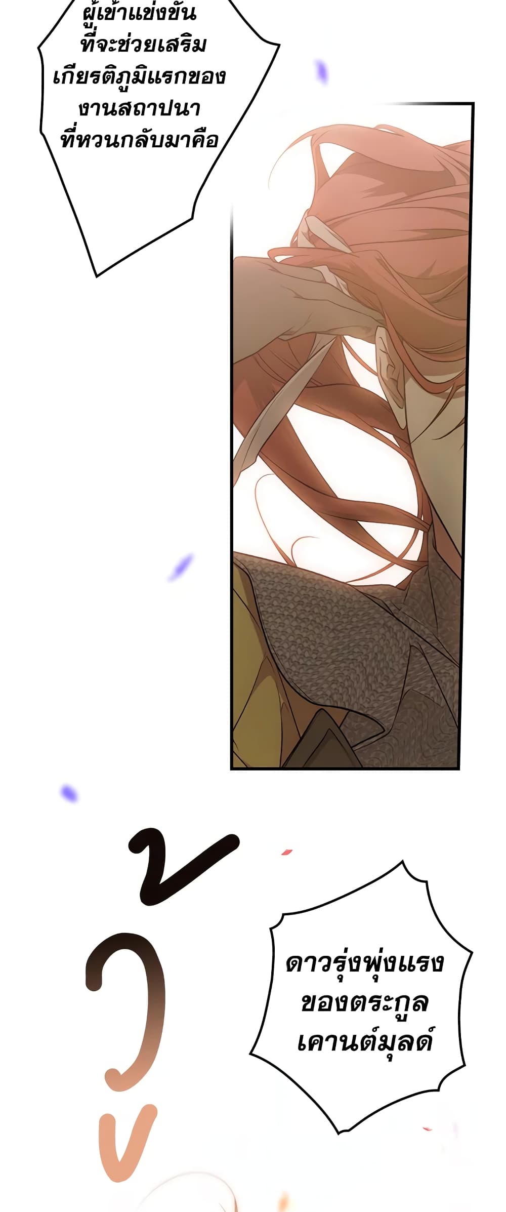 Secret Lady page 9