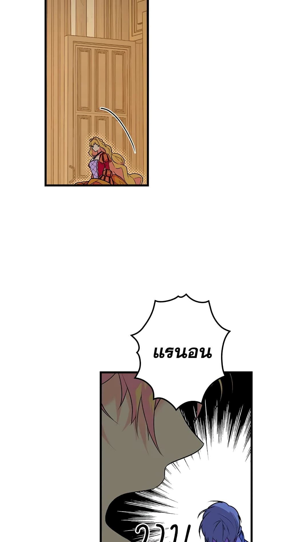 Secret Lady page 6