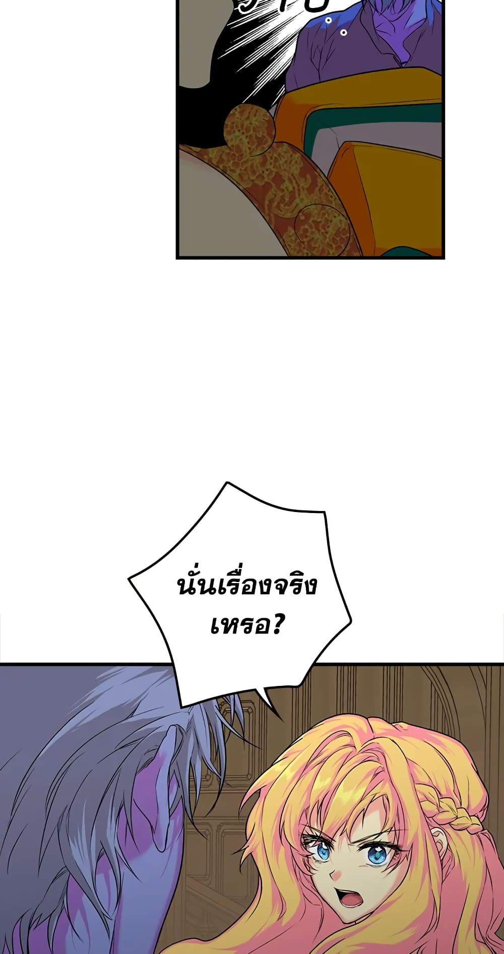 Secret Lady page 7