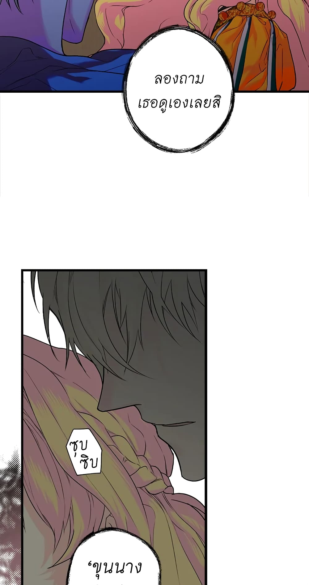 Secret Lady page 8