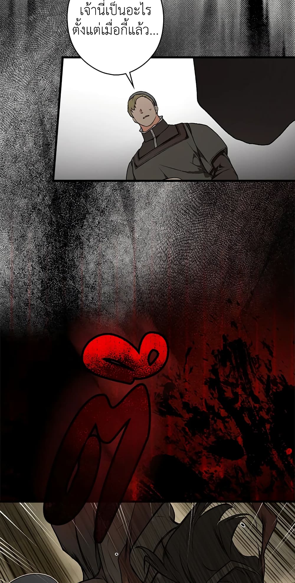 Secret Lady page 4