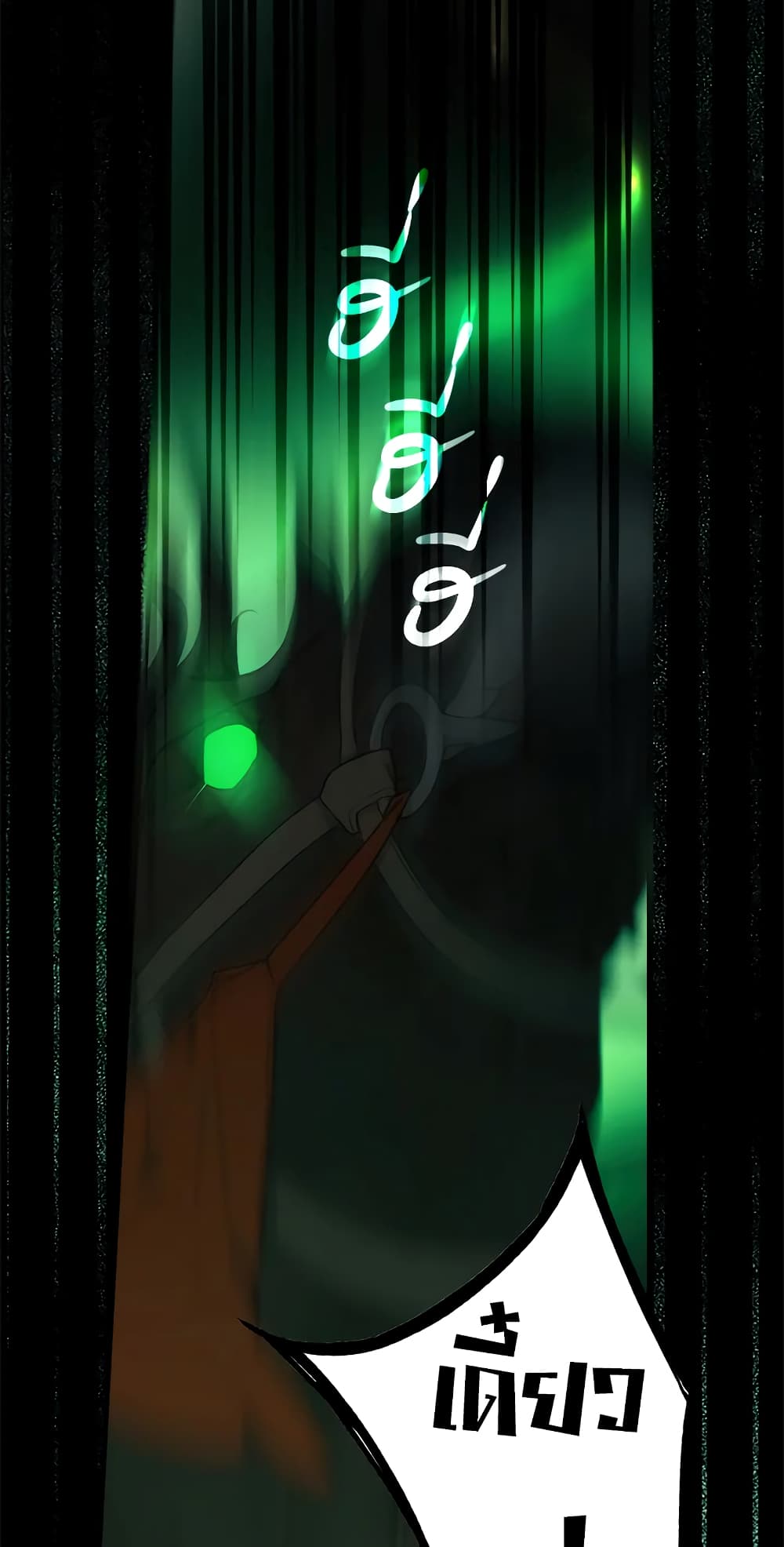 Secret Lady page 6