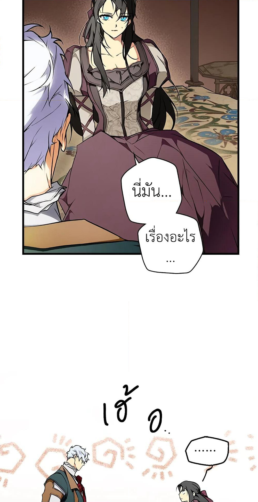 Secret Lady page 7