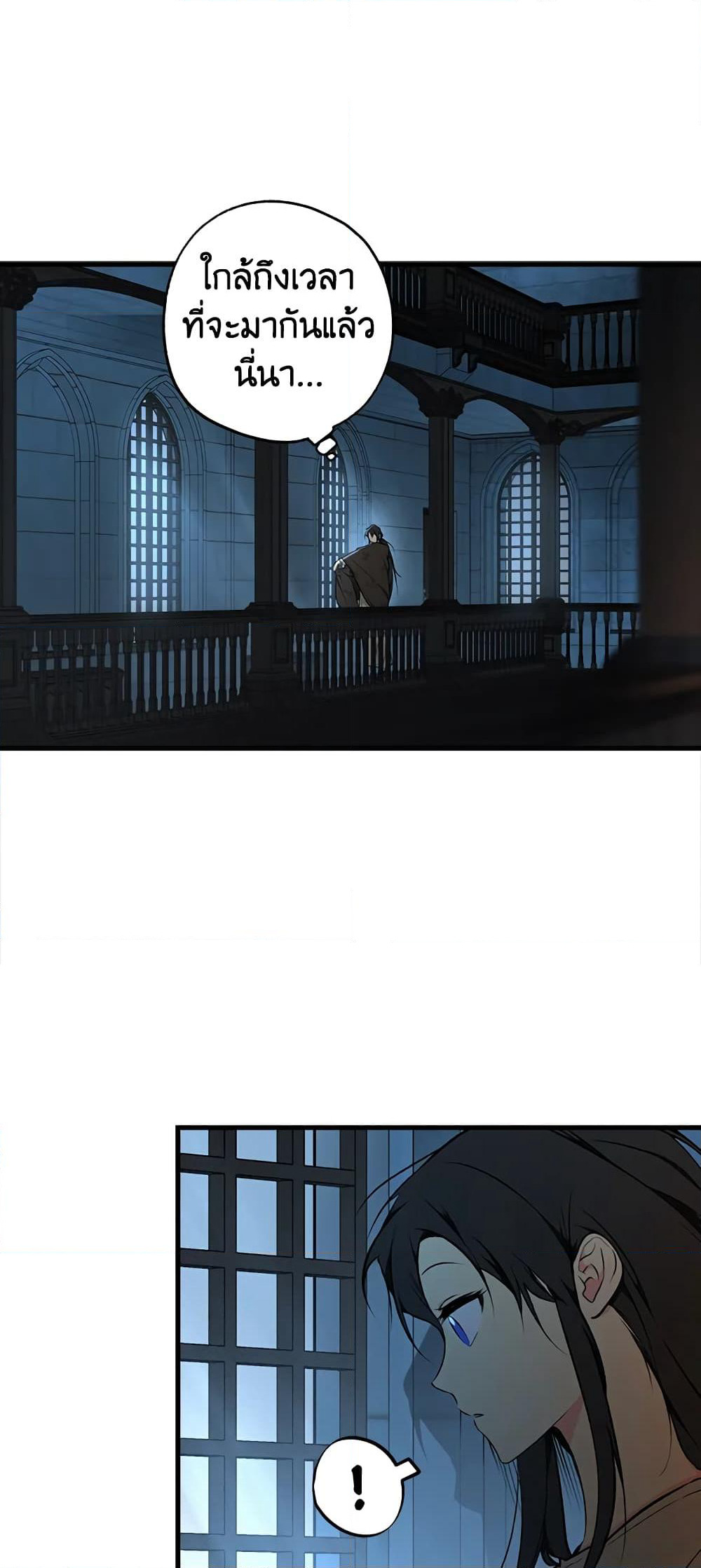 Secret Lady page 3