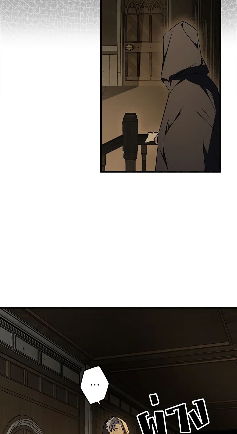 Secret Lady page 3