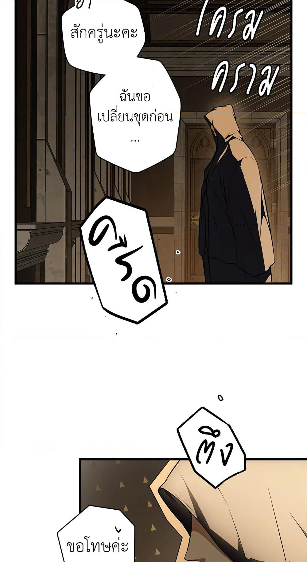 Secret Lady page 6