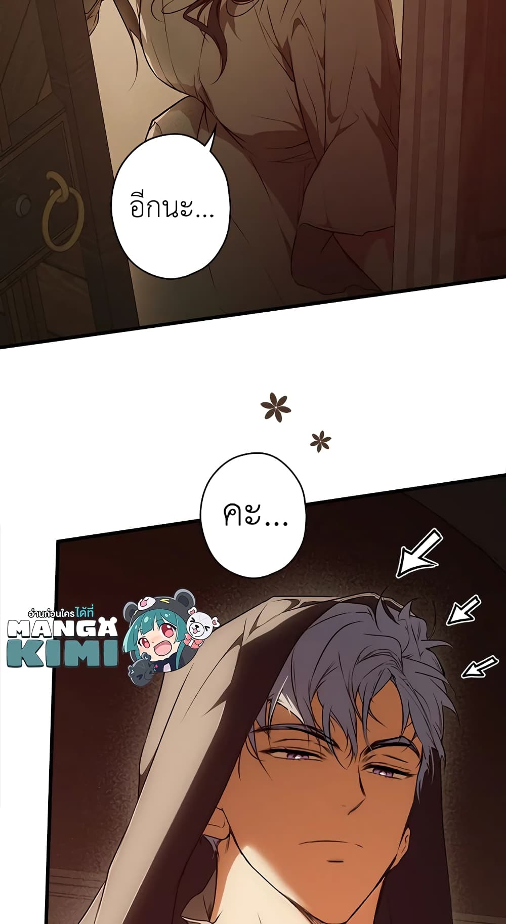 Secret Lady page 8