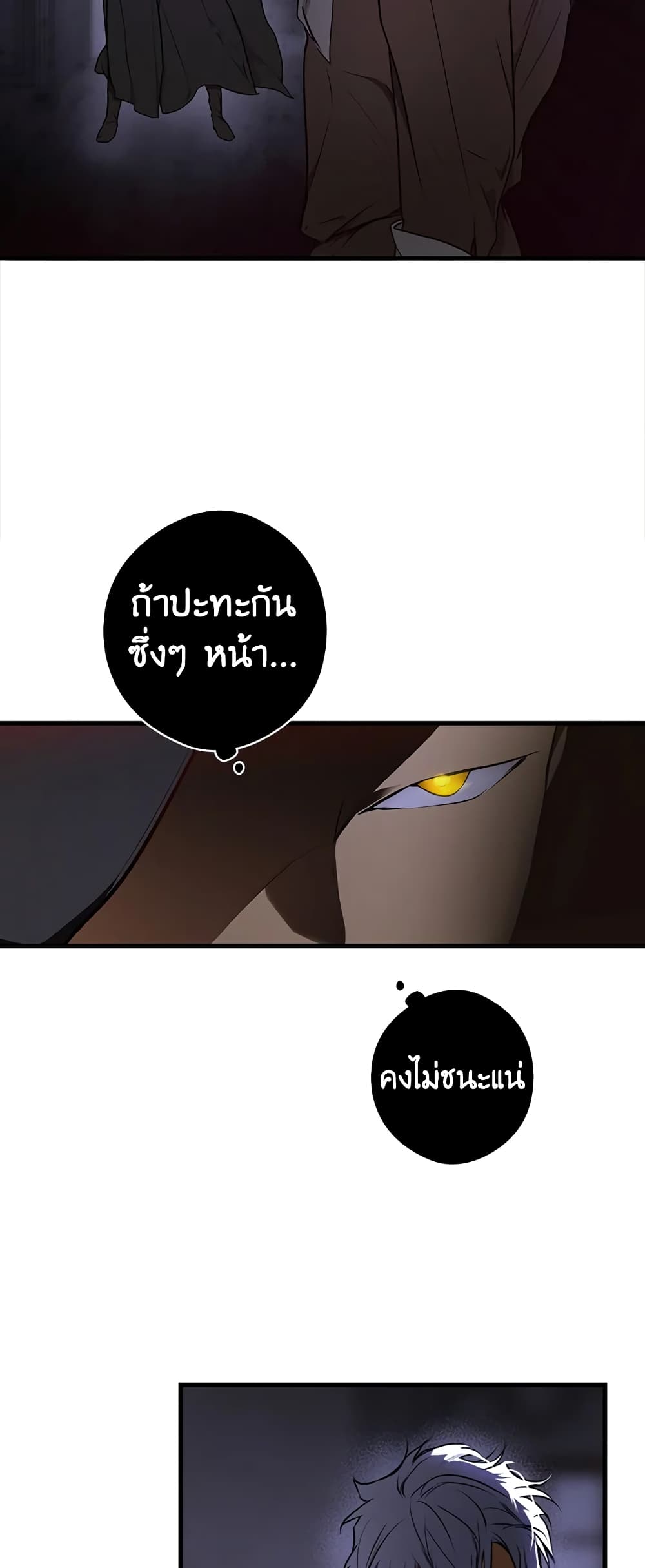 Secret Lady page 3