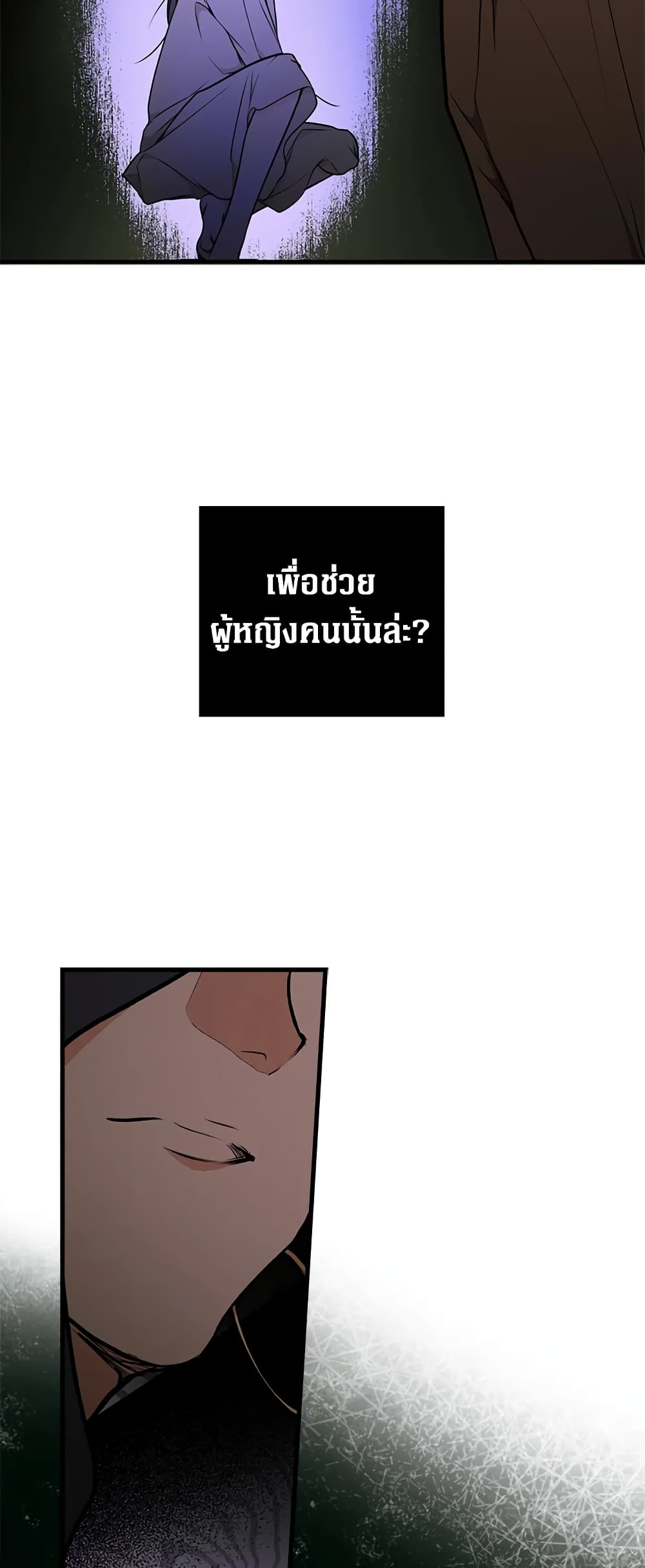 Secret Lady page 5