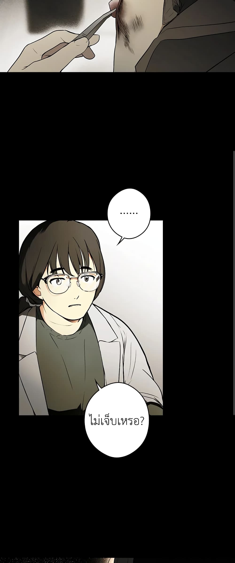 Secret Lady page 8