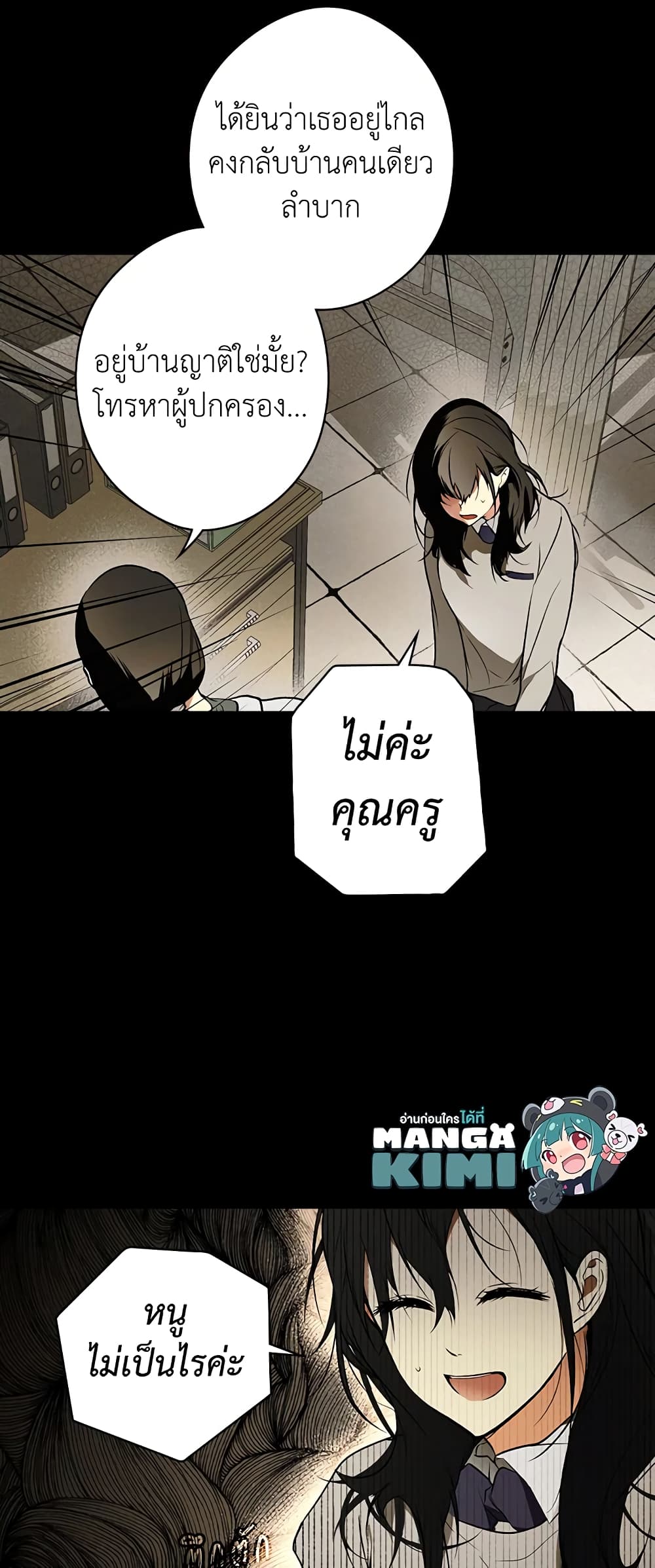Secret Lady page 10