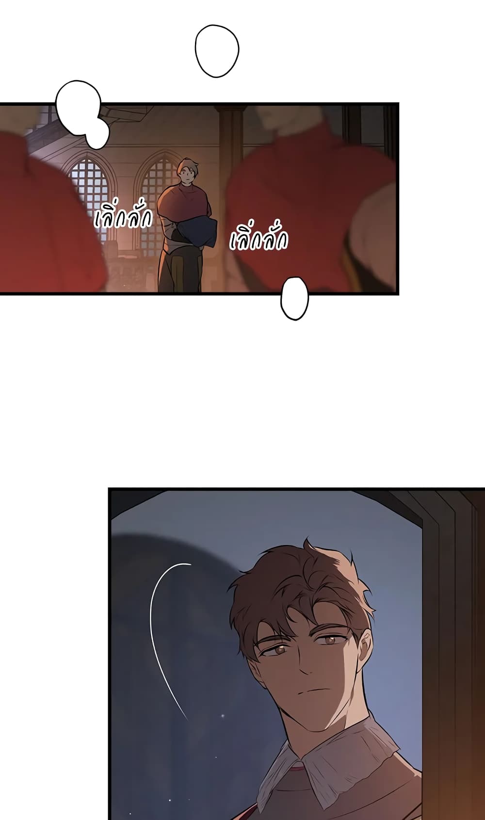Secret Lady page 4