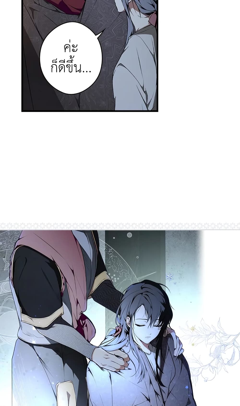 Secret Lady page 8