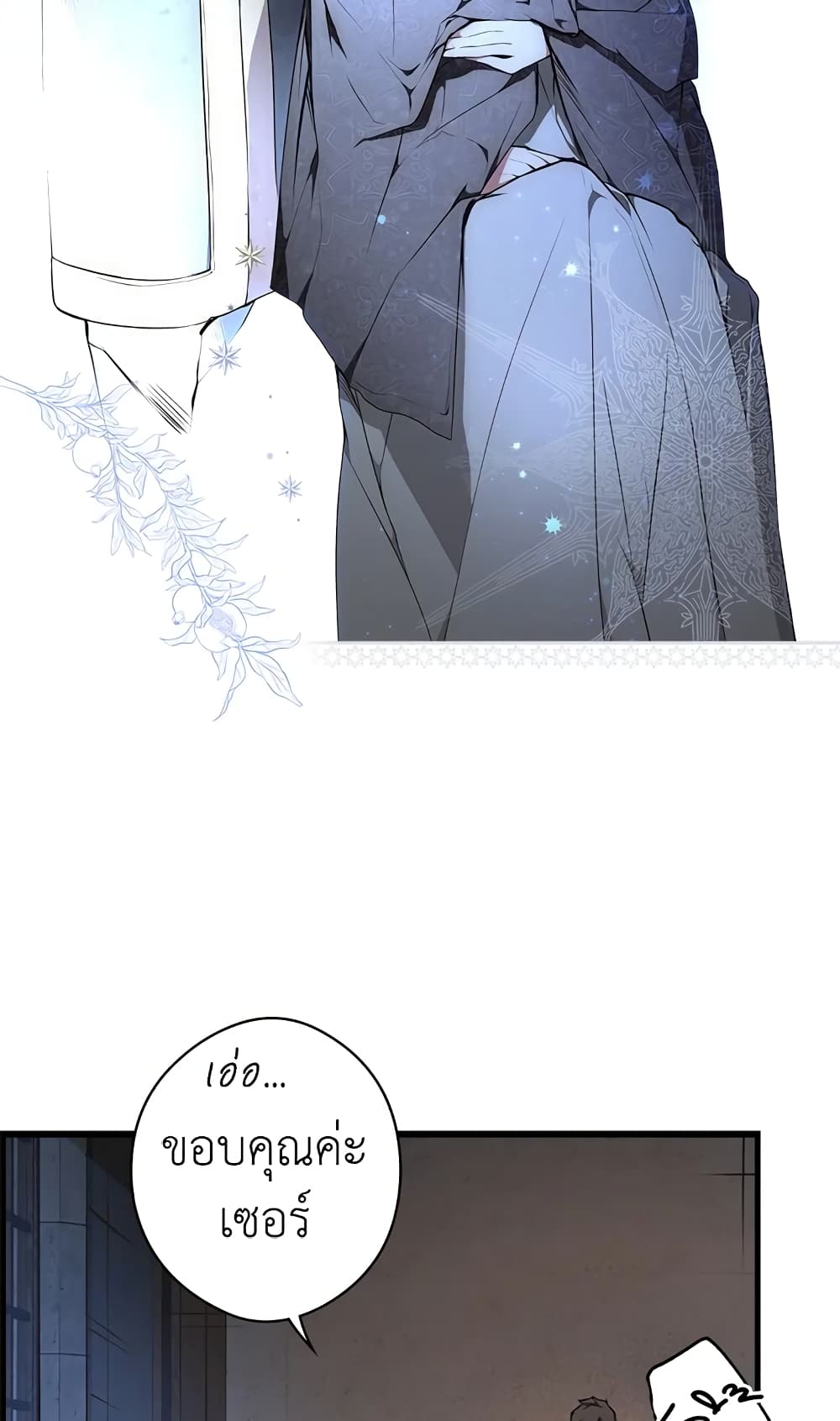 Secret Lady page 9