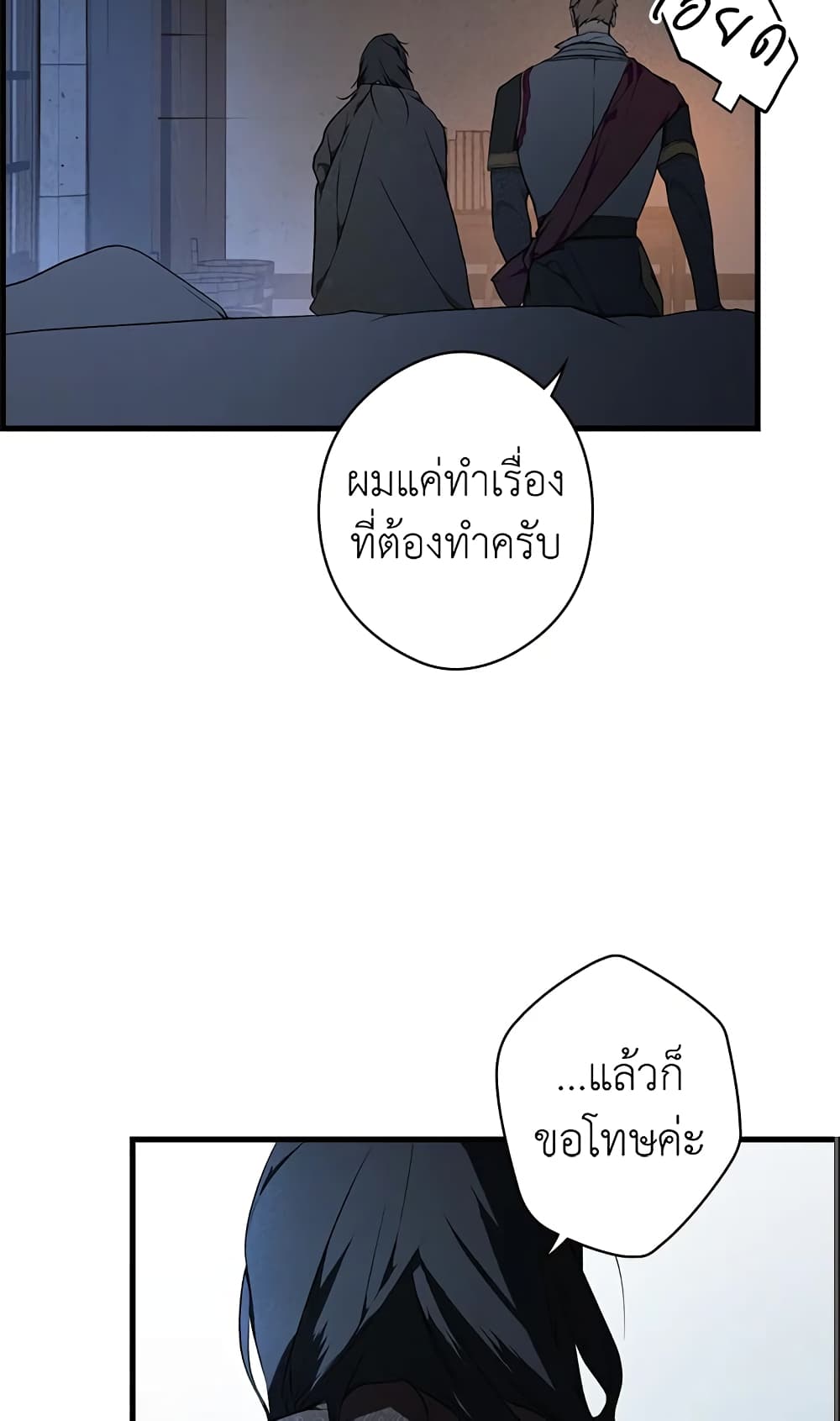 Secret Lady page 10