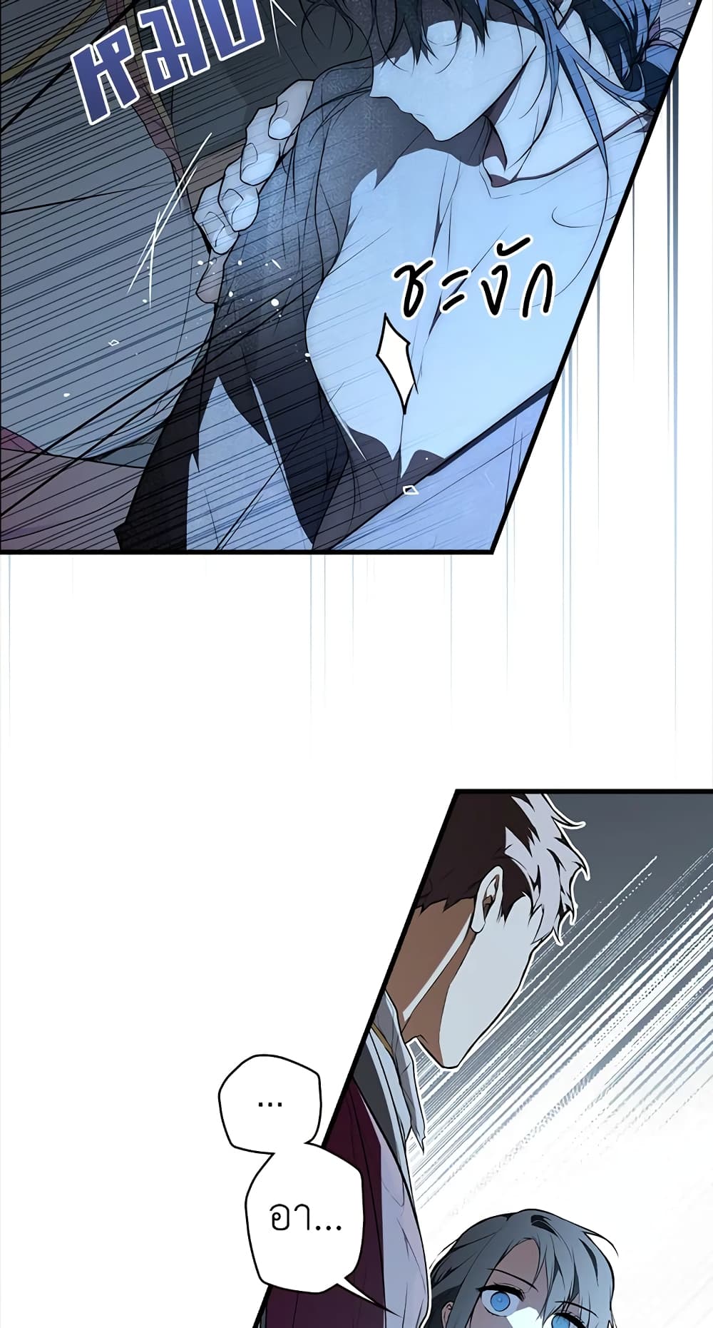 Secret Lady page 6
