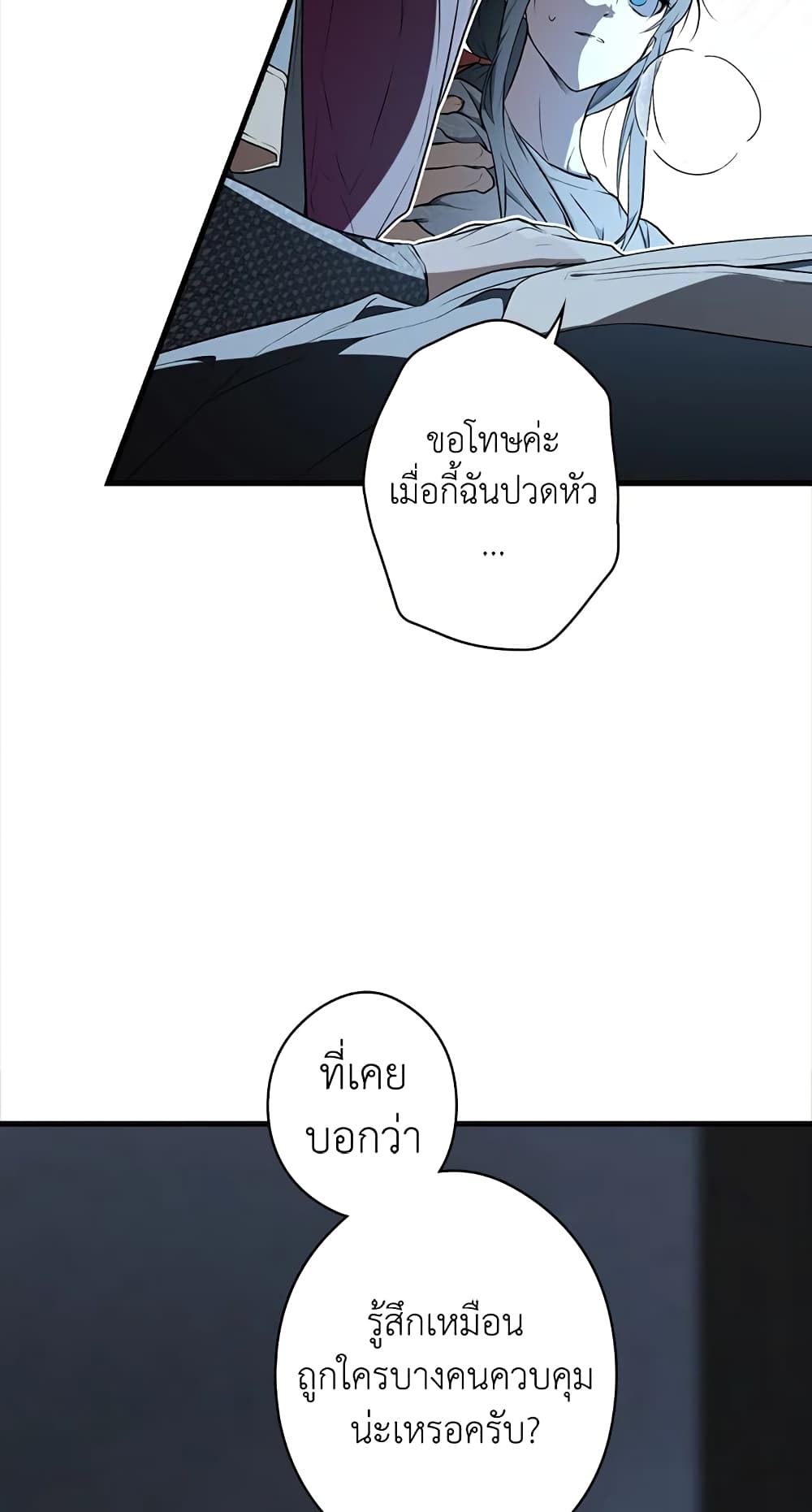 Secret Lady page 7