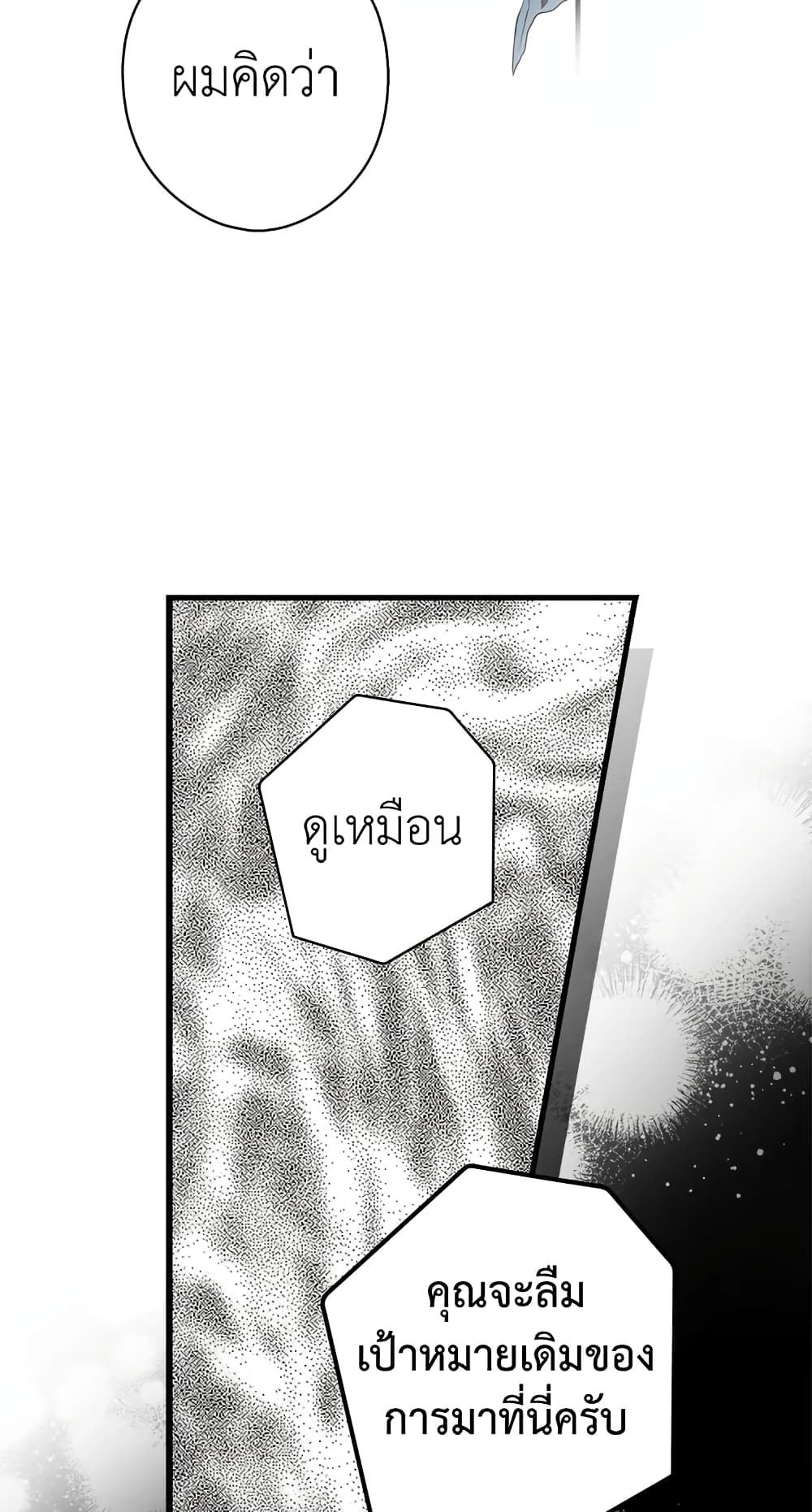 Secret Lady page 10