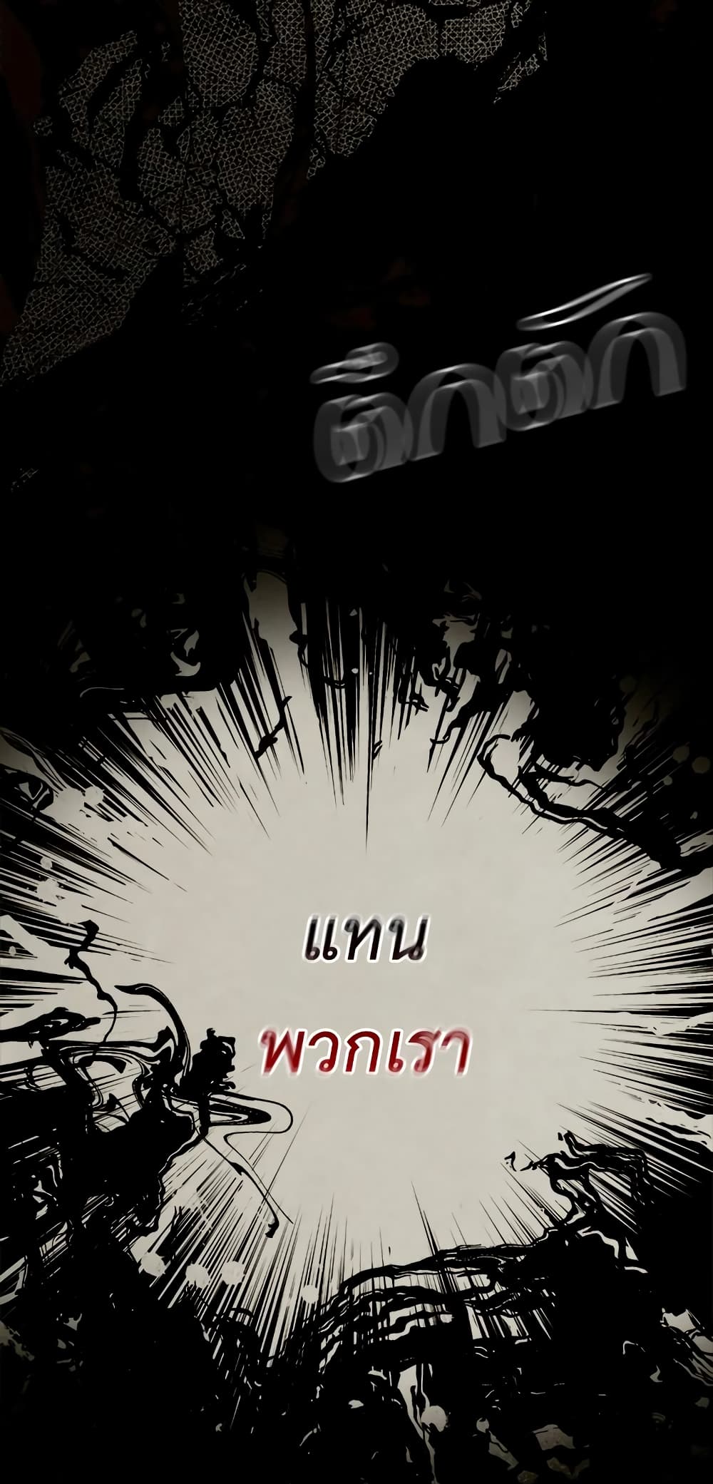 Secret Lady page 6