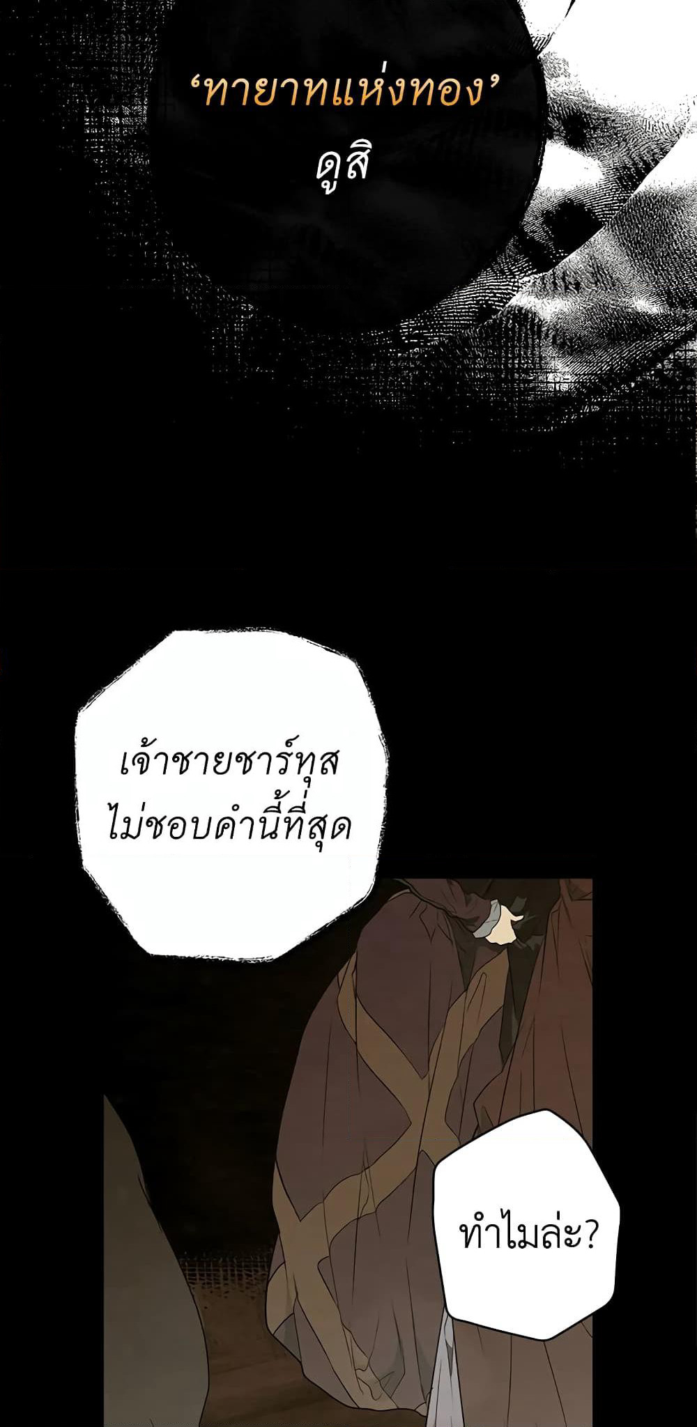 Secret Lady page 3
