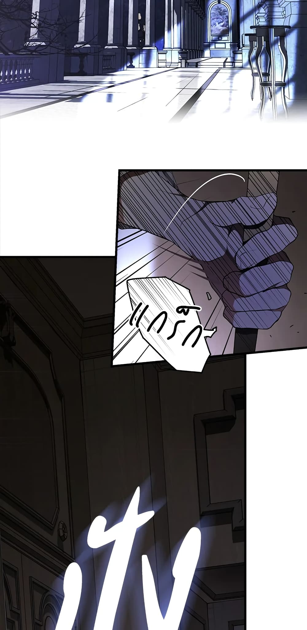 Secret Lady page 6
