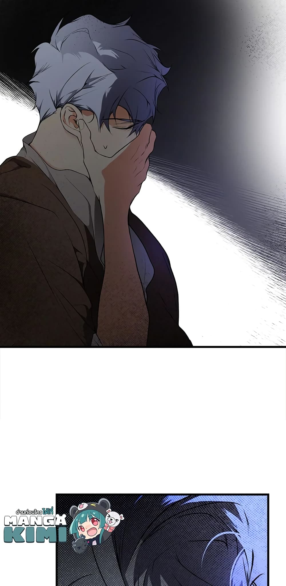 Secret Lady page 8