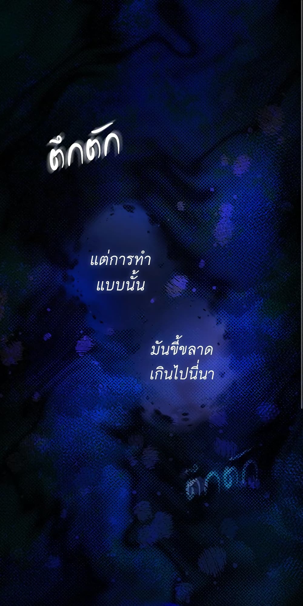 Secret Lady page 2