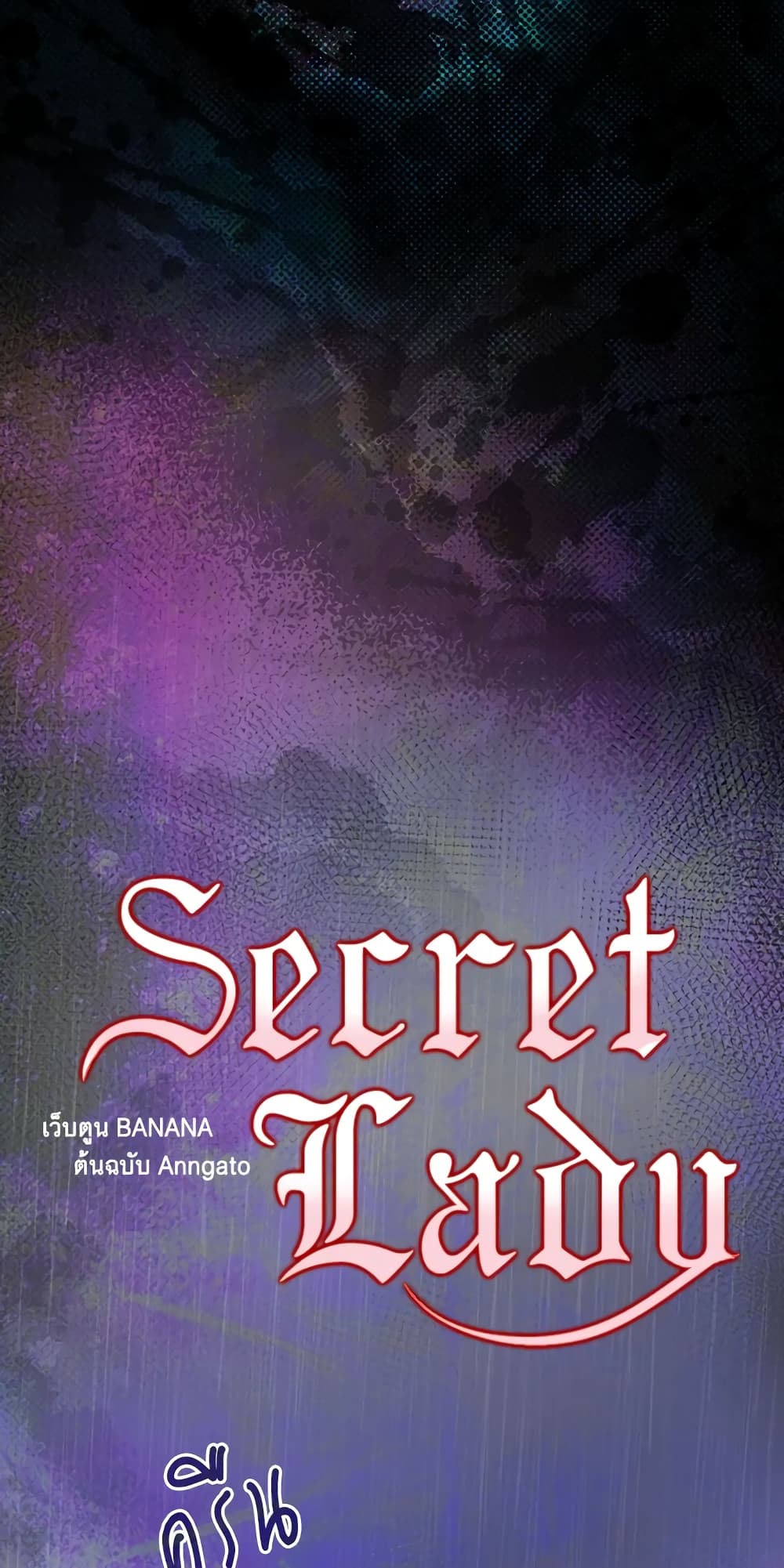 Secret Lady page 6
