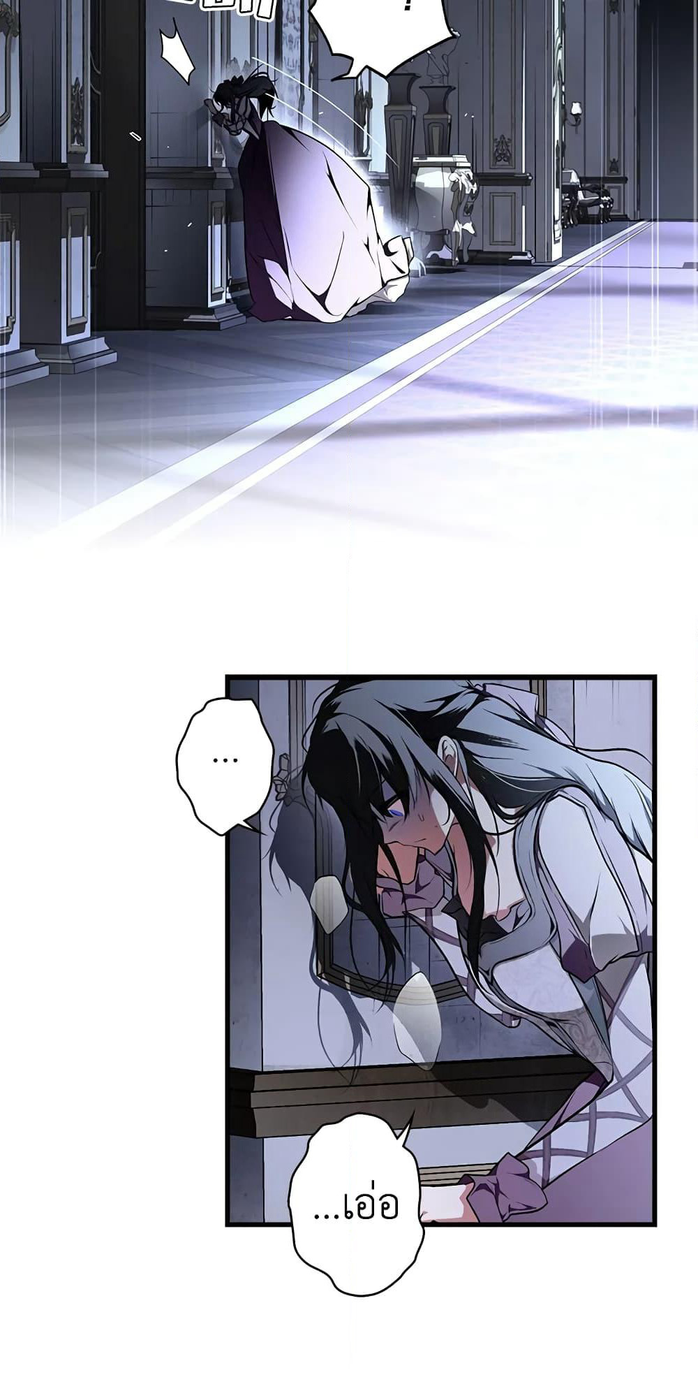 Secret Lady page 9