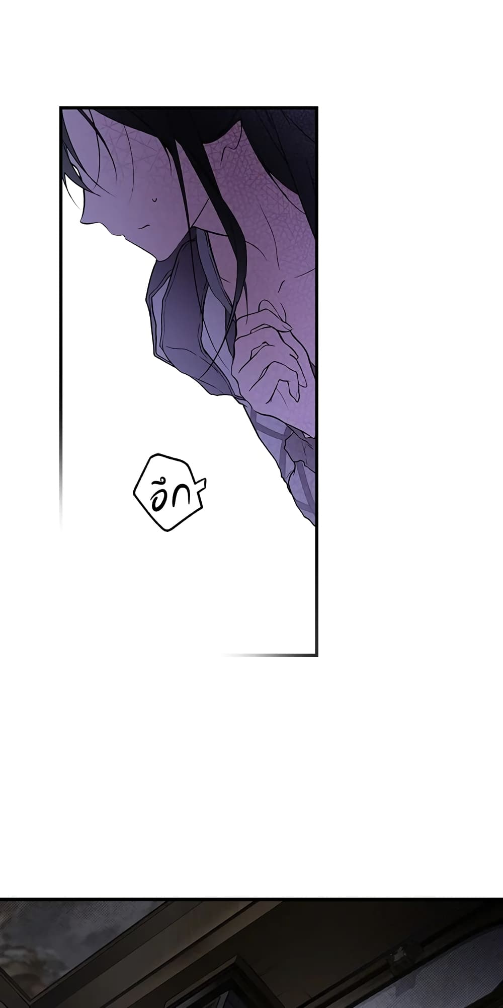 Secret Lady page 10