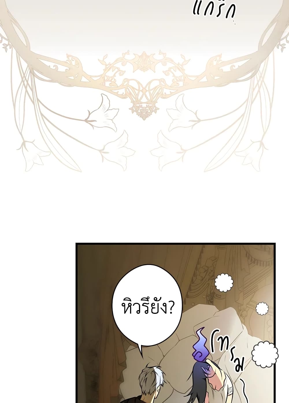 Secret Lady page 4